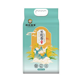 邻家饭香 东北大米 长粒香米 5kg 袋 真空双层包装 LJFX86-C