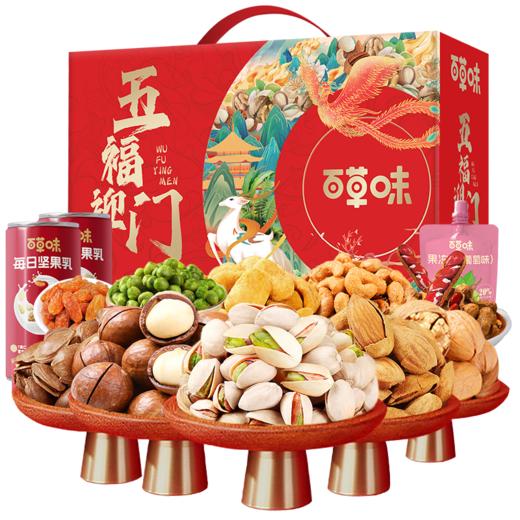 百草味五福迎门2016g【年货】KY 商品图3