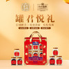 小小罐君罐君悦礼1011g【年货】KY 商品缩略图1