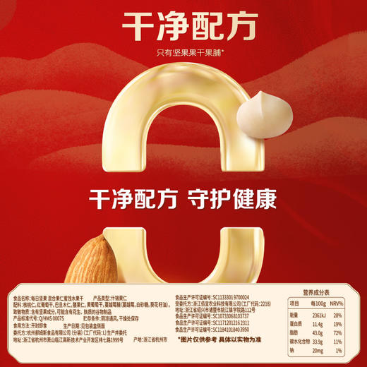 百草味每日坚果852.5g【年货】KY 商品图2