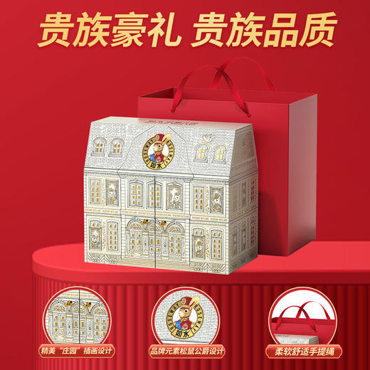 如水铂金庄园·2026限定版礼盒800g【年货】KY 商品图3