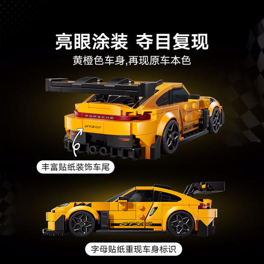 乐高积木   L77239  速度赛车系列 保时捷 911 GT3 RS 超级跑车 商品图3