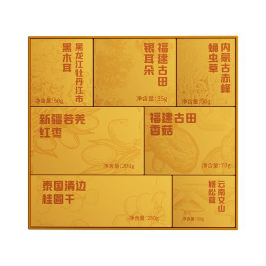 禾煜寻味南北-干货礼盒820g【年货】KY 商品图2