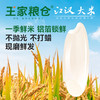 【严选】荆楚粮油 中磐王家粮仓江汉大米孝感香米鄂香二号晚稻米5kg/袋（厂家直发） 商品缩略图2