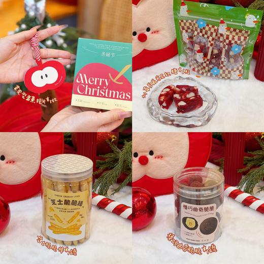 圣诞手工零食礼袋*送苹果香片🍎 商品图2