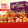 百草味壕气肉礼1393g（大展鸿图）【年货】XQS 商品缩略图1