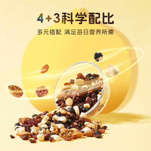 臻味每日坚果礼盒750g（干湿分离） 商品图3
