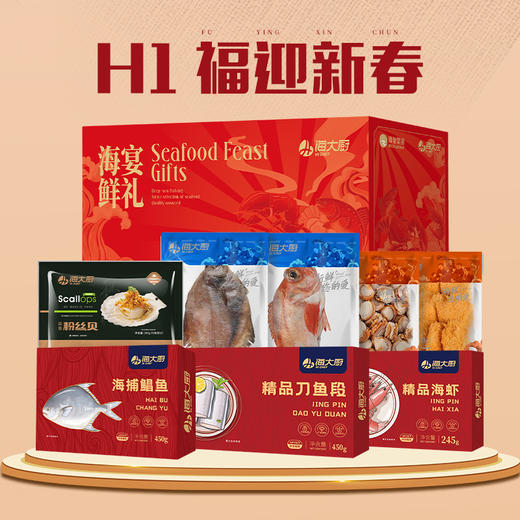 2026年H1福迎新春礼盒 商品图5