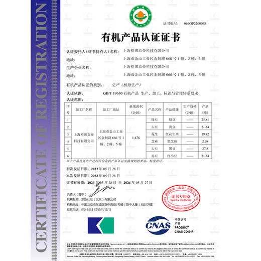 禾煜【年货】KY超有粮机-有机杂粮礼盒3.24kg 商品图5