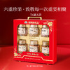 天虹100%坚果礼盒T6罐A款-1.1kg【年货】KY 商品缩略图0