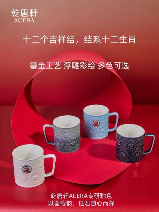 【新品】12生肖马克杯（龙/马） 300ml 商品图1