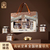 臻味皇家荣耀100%纯坚果礼盒1390g 商品缩略图0