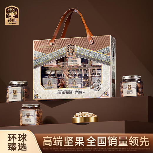 臻味皇家荣耀100%纯坚果礼盒1390g 商品图0