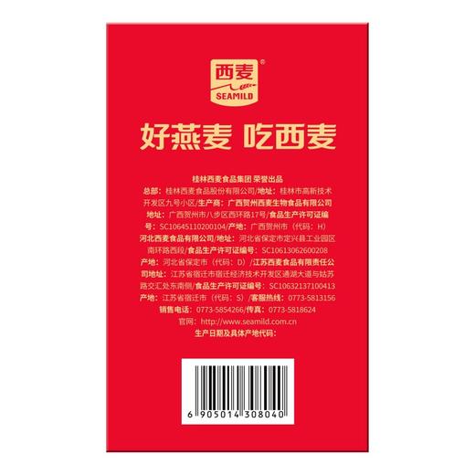 西麦每日坚果有机燕麦礼1050g【年货】KY 商品图2