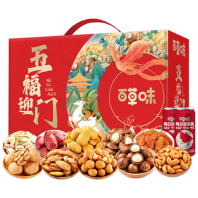 百草味五福迎门2016g【年货】KY