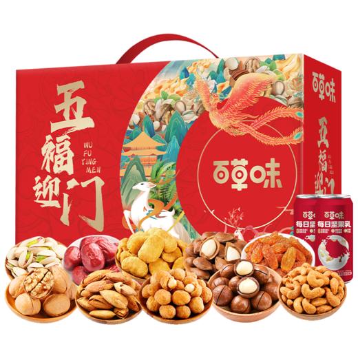 百草味五福迎门2016g【年货】KY 商品图0