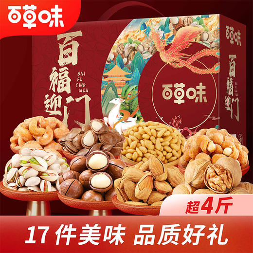 百草味百福迎门2391g【年货】KY 商品图3
