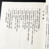 【绝版好书】《赵孟頫文学与艺术之研究》32开240页，2016年台湾学海出版 商品缩略图5
