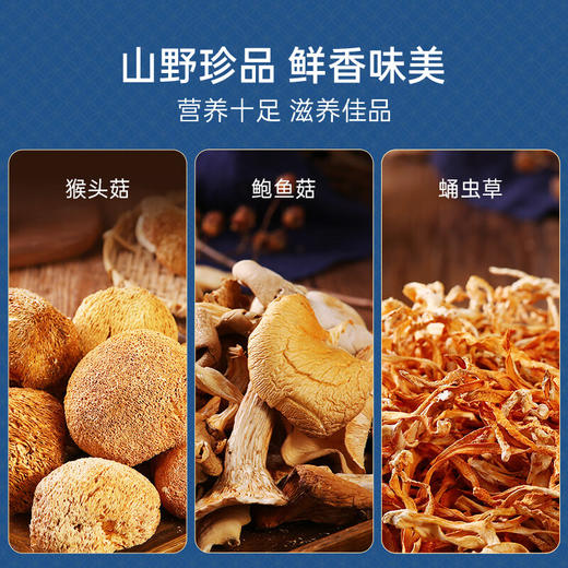 鲜品屋福礼山珍菌菇礼盒1100g 商品图6