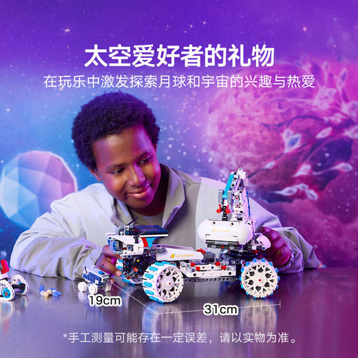 乐高积木  L42211   机械组系列Lunar Outpost™ 太空探月车 商品图2