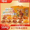 百草味肉肉脆爽礼564g【年货】KY 商品缩略图0
