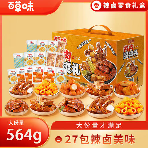 百草味肉肉脆爽礼564g【年货】KY 商品图0