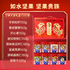 如水万事大吉礼盒1330g【年货】KY 商品缩略图2