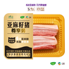 无抗亚麻籽去骨五花肉 商品缩略图1