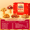 三只松鼠星辰礼1705g【年货】KY 商品缩略图1