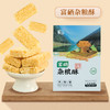 【严选】葛根酥施州湖北恩施特产零食小吃杂粮酥休闲糕点 富硒恩施特产200g/盒（厂家直发） 商品缩略图1