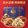 如水贵族尊享礼盒-A款2290g【年货】KY 商品缩略图0