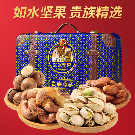 如水贵族尊享礼盒-A款2290g【年货】KY 商品图0