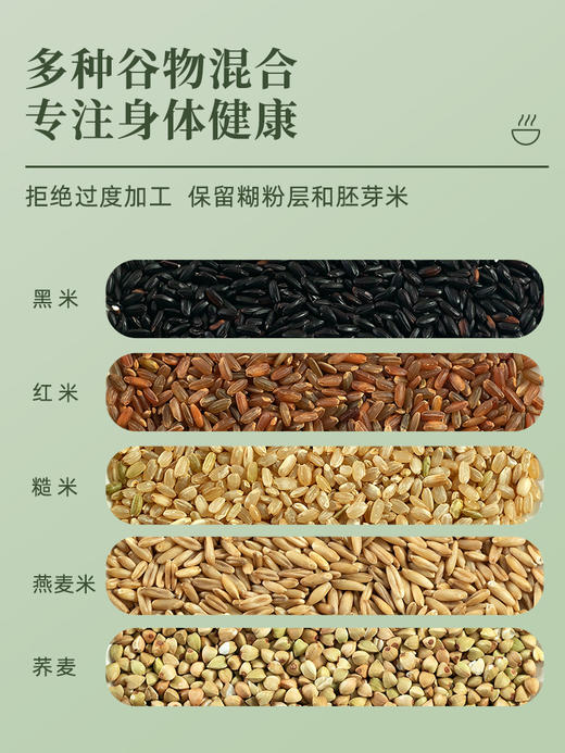 【严选】施州五色糙米湖北恩施富硒糙米燕麦红米五谷杂粮粥米新米健身杂粮  富硒五色糙米2.5kg/袋（厂家直发） 商品图3