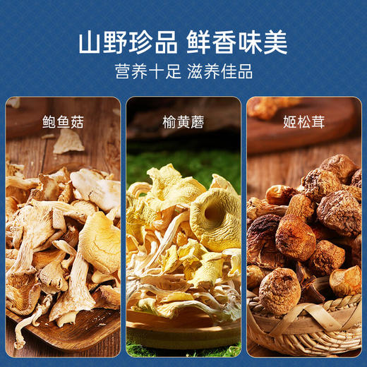 鲜品屋祥礼山珍菌菇礼盒420g 商品图6