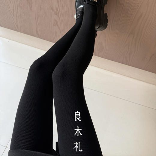 【预售7天】良木礼打底裤（1153F） 商品图3