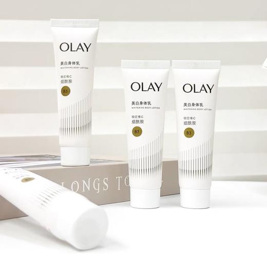 超润瓶olay玉兰油超白滋养弹润精华身体乳260g 中样30g烟酰胺滋养保湿留香 商品图6
