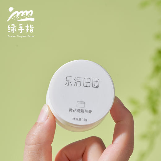 黄花蒿紫草膏（乐活田园，中通或圆通快递）| 公平贸易*Artemisia Annua Lithospermum Ointment| Fair Trade 商品图2