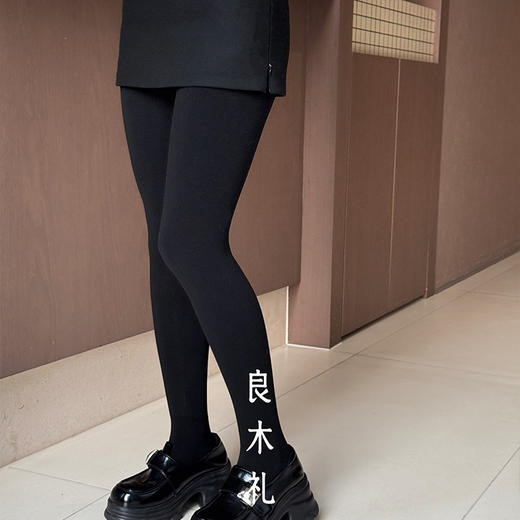 【预售7天】良木礼打底裤（1153F） 商品图2