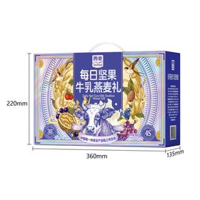 西麦每日坚果牛乳燕麦礼900g【年货】KY