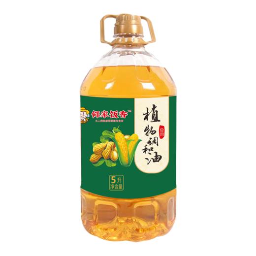 邻家饭香 非转基因 植物调和油 5L 桶 LJFX127 商品图4