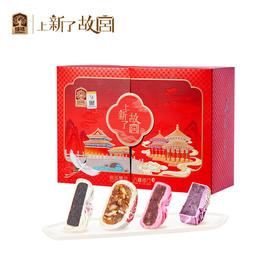 臻味&上新了故宫- 640g宫廷菁点·八喜临门礼盒【年货】JDD