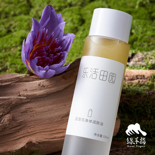 蓝莲花身体润肤油（乐活田园，中通或圆通快递）| 公平贸易*Blue Lotus Body Moisturizing Oil| Fair Trade 商品图0
