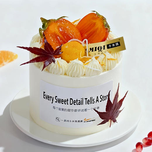 柿柿如意特调奶油蛋糕 商品图0