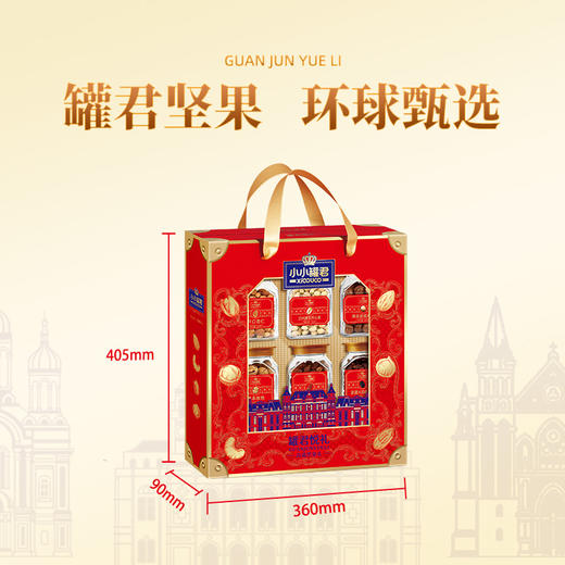 小小罐君罐君悦礼1011g【年货】KY 商品图2