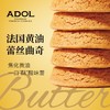 ADOL节庆分享曲奇礼盒848g【年货】LP 商品缩略图4