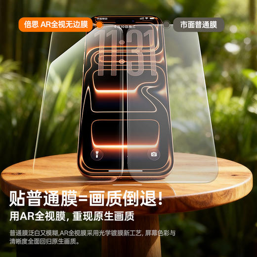 倍思 全视系列 AR增透 高清 钢化膜（无尘仓二代） 商品图2