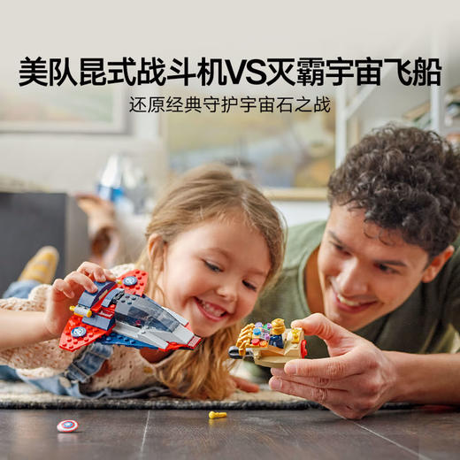 乐高积木   L76319  超级英雄系列美国队长对战灭霸 商品图1