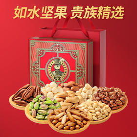 如水大航海家·凯旋号礼盒1020g【年货】KY