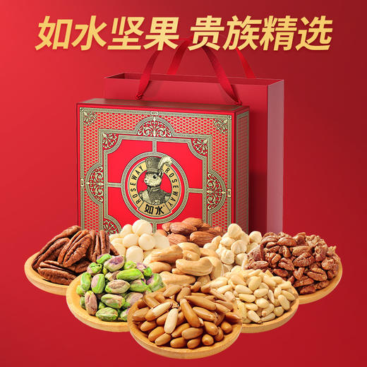 如水大航海家·凯旋号礼盒1020g【年货】KY 商品图0