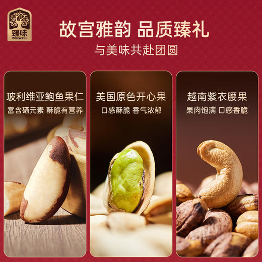 臻味&上新了故宫- 896g宫廷菁点礼盒【年货】JDD 商品图10